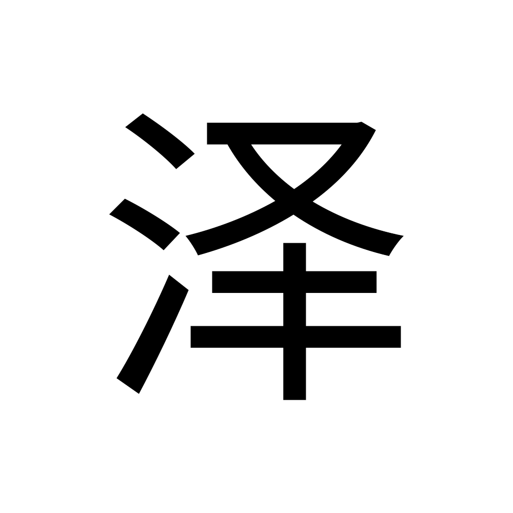 登录发表讨论之务